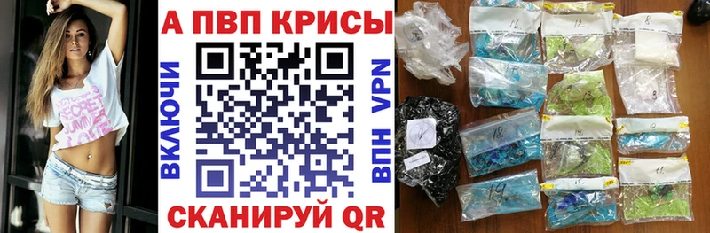 A-PVP Соль  сайты даркнета официальный сайт  Судак 
