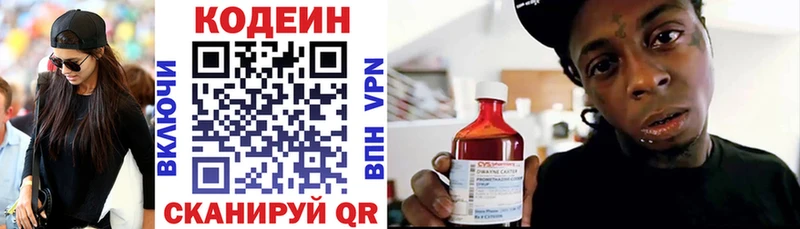 Кодеиновый сироп Lean напиток Lean (лин) Судак