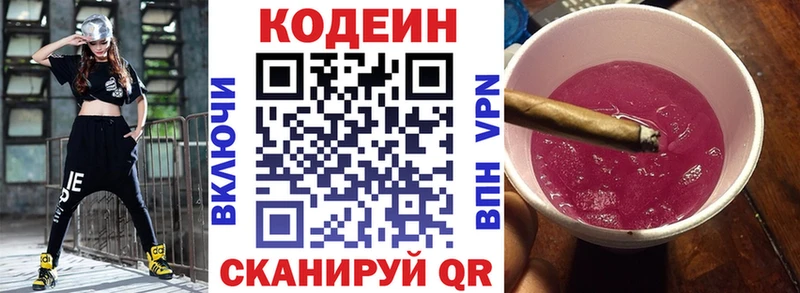 магазин  наркотиков  Судак  Кодеиновый сироп Lean напиток Lean (лин) 
