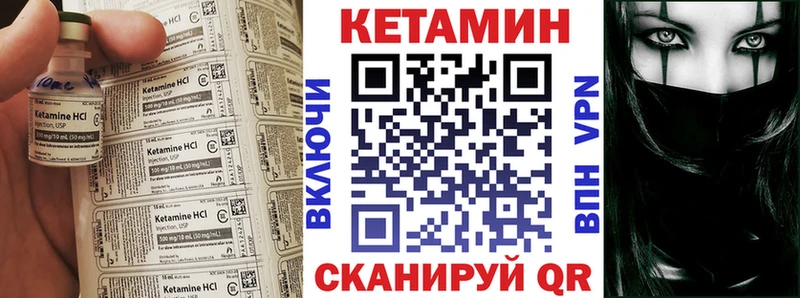 Кетамин VHQ Судак