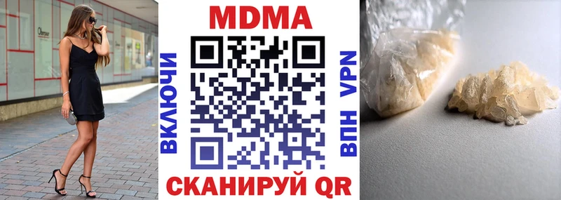MDMA кристаллы Судак